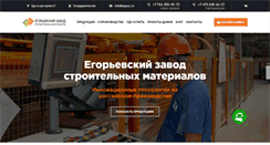 Desktop Screenshot of egaac.ru