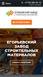 Mobile Screenshot of egaac.ru